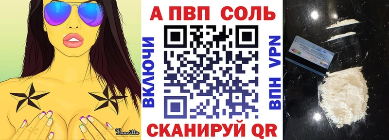 Купить  Куровское  APVP Crystall 