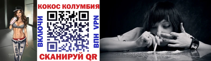 КОКАИН Колумбийский  Купить закладки  Куровское 