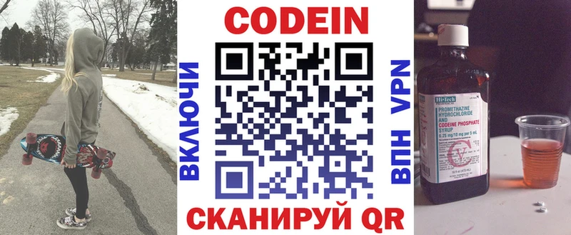 Кодеиновый сироп Lean Purple Drank  Купить  Куровское 