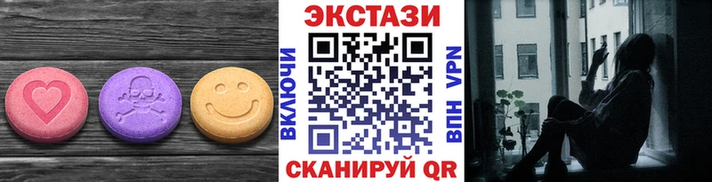 Купить  Куровское  Ecstasy таблы 