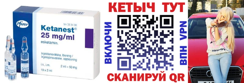 Кетамин ketamine  Купить закладки  Куровское 