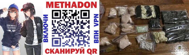 МЕТАДОН methadone  Купить закладки  Куровское 