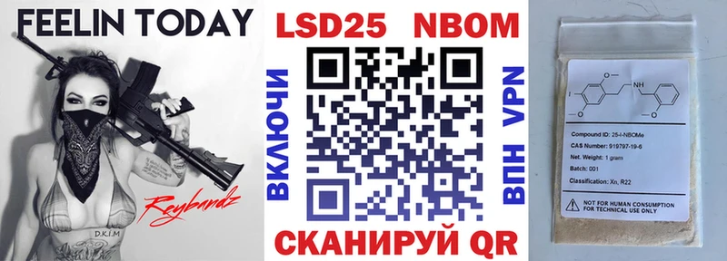 Марки N-bome 1,8мг  Купить закладки  Куровское 