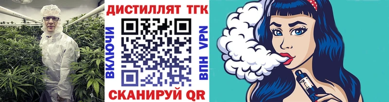 ТГК концентрат Куровское